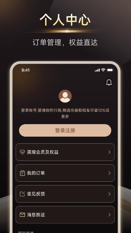 旅π免费版v1.1.0.26(1)