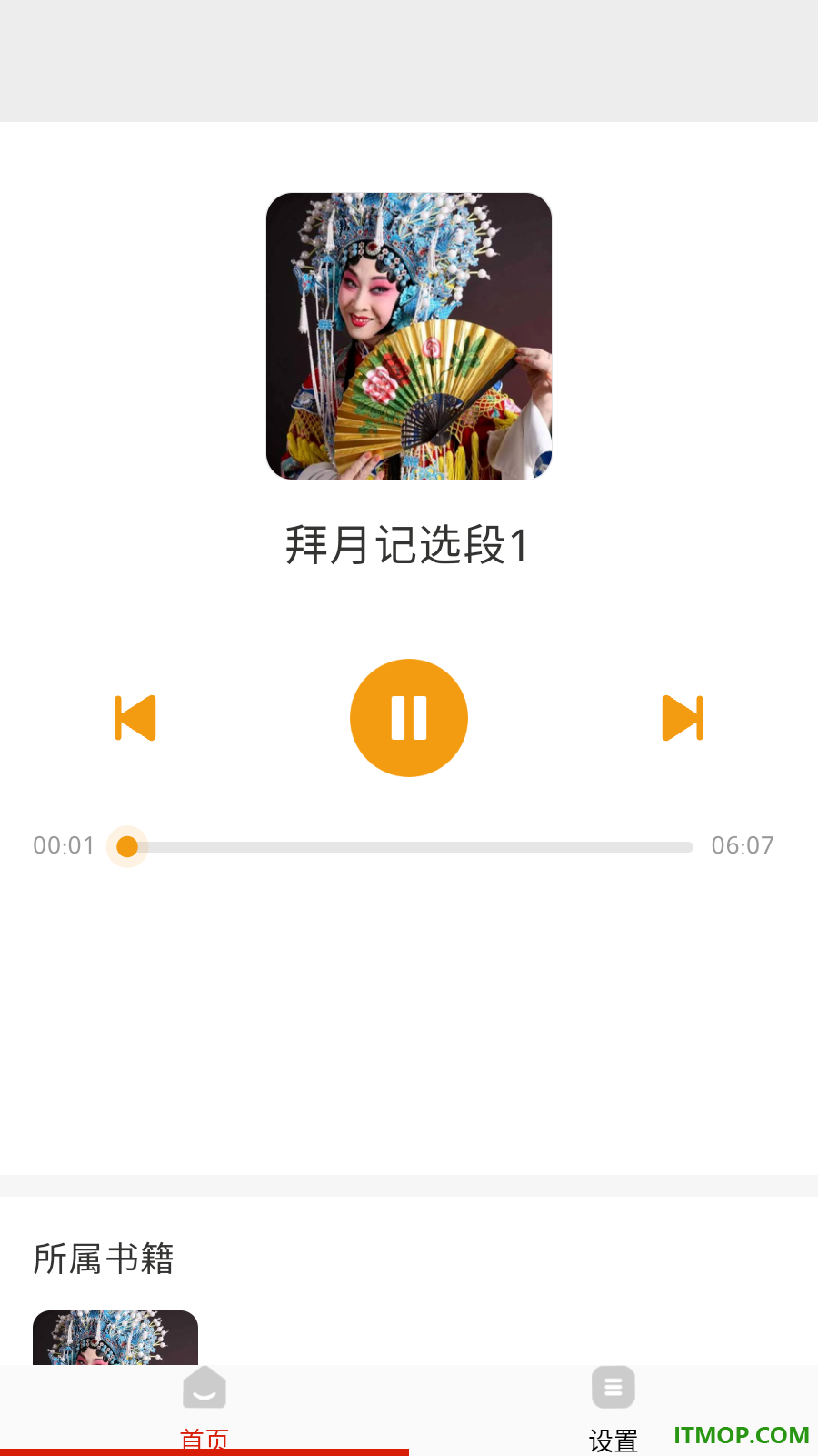 归腔曲剧评书大全免费版