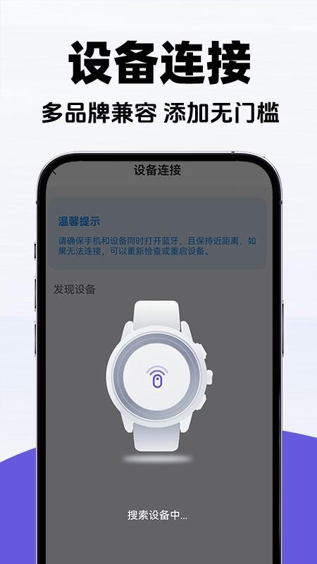 智能电话手表助手版软件v1.0.1(2)