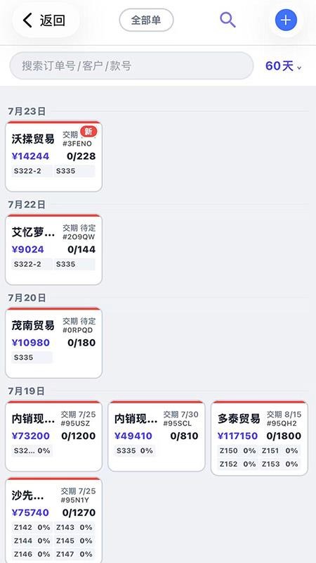 极联手机版v1.0.63(3)
