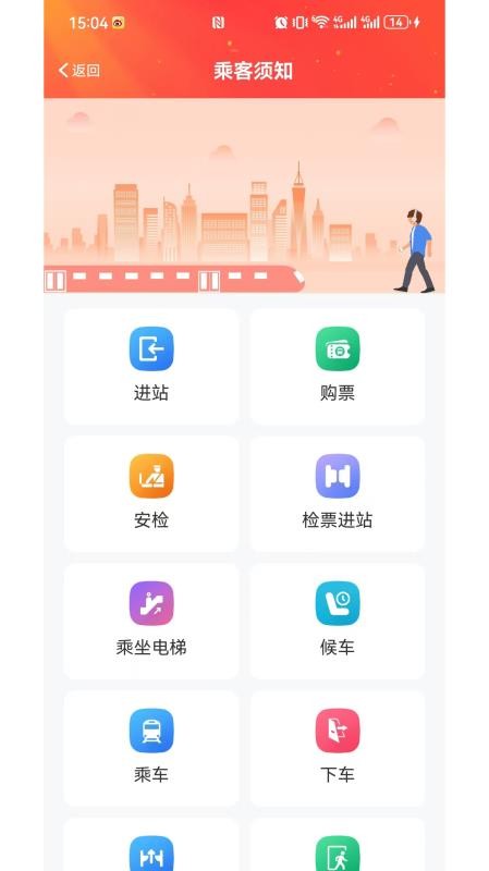 好通行免费版v1.0.10(1)