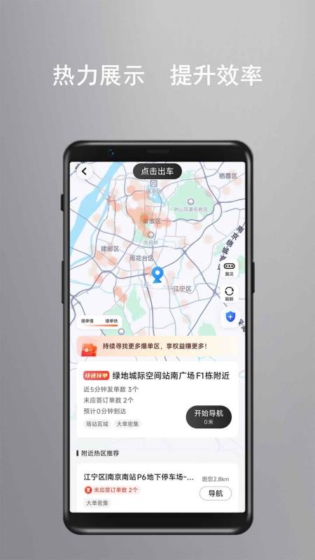 放心出行车主手机版v1.26.21 3