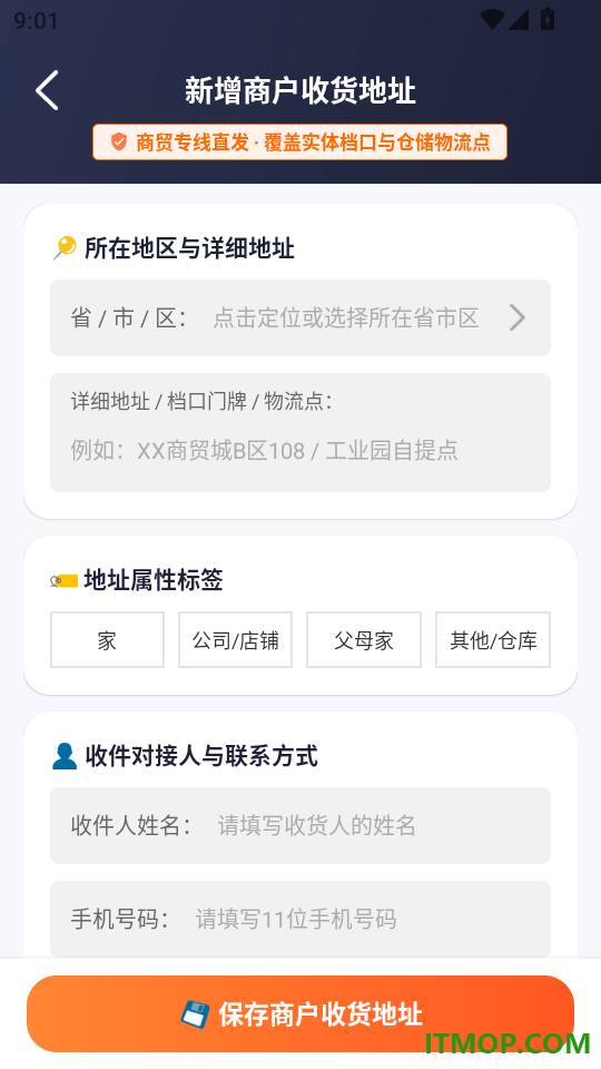 批发进货采购专家手机版