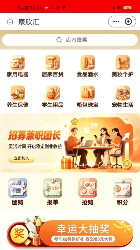 康欣汇手机版v2.5.5 1