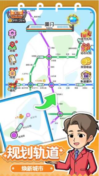 放置地铁大亨手游v1.0.0 1