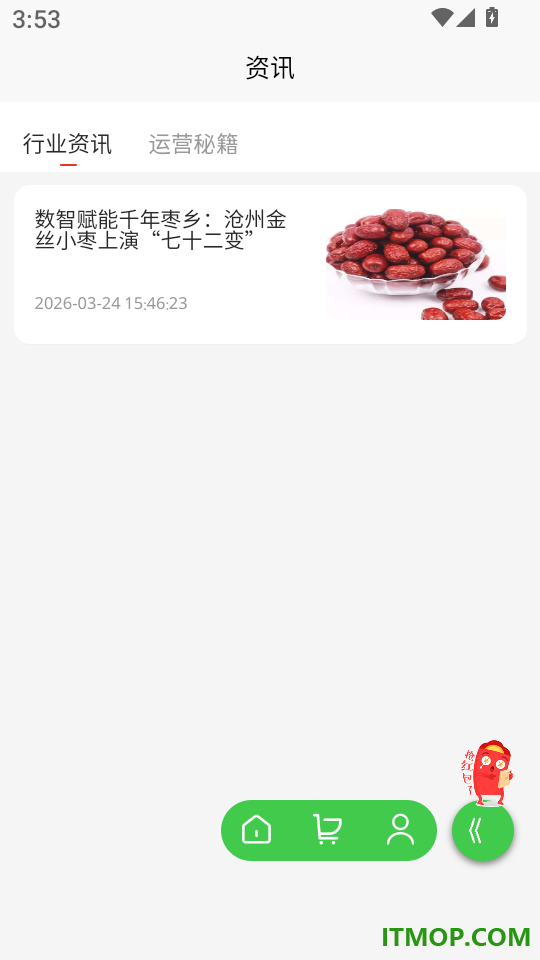 原产地直卖网手机版