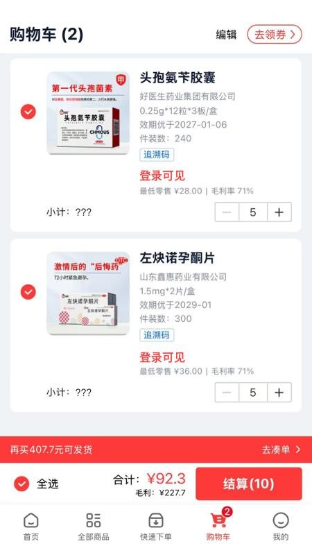 药宝倍最新版v2.8.21 3