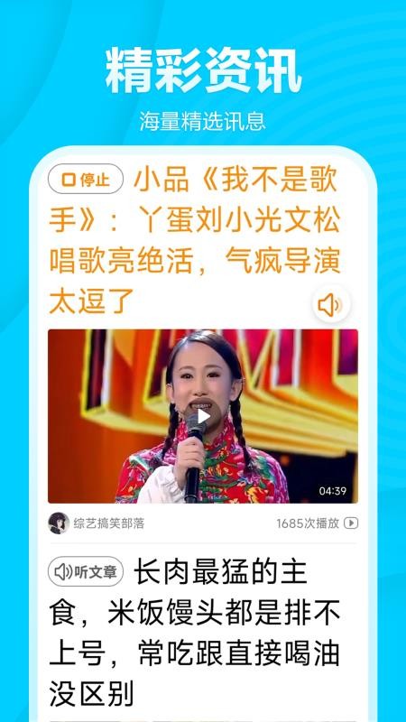 今日快闻超大字版手机版v1.2.7.b 2