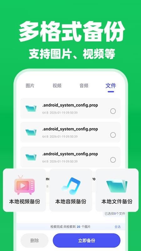 微聊天记录备份云助手最新版v1.1.6(2)
