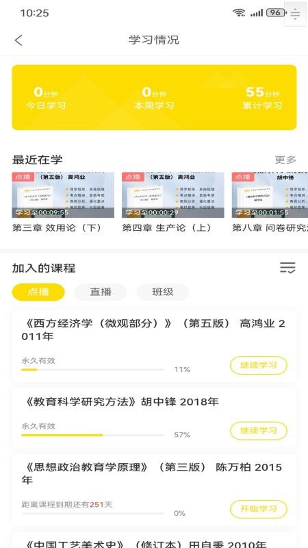 考尚拉专升本最新版v1.2.40.01 1