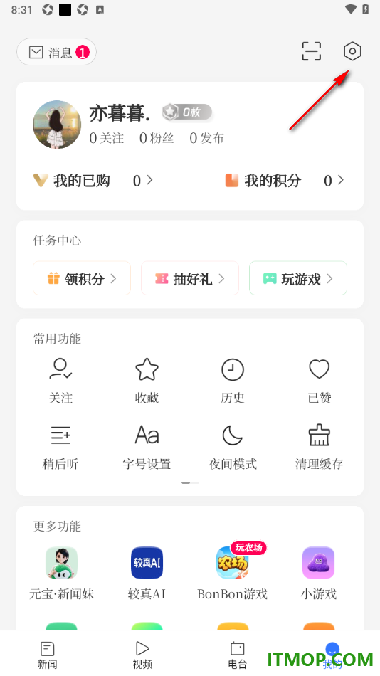 腾讯新闻手机版设置启用订阅的频道有更新的方法