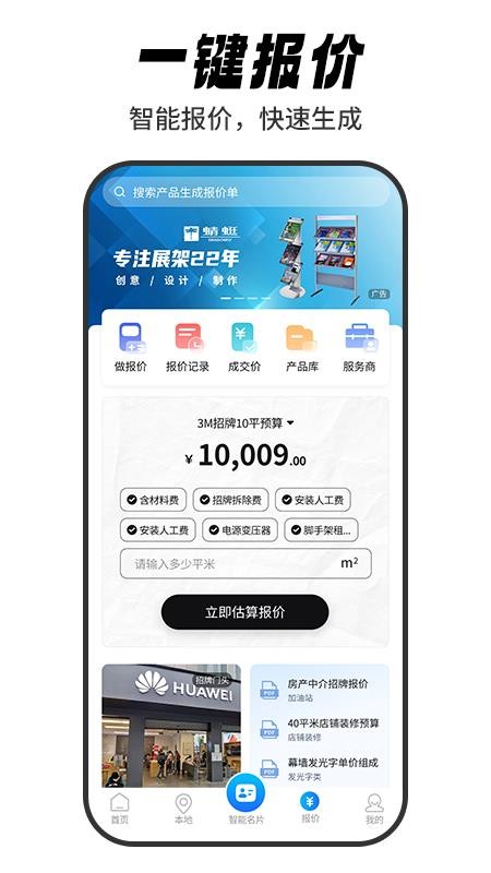 标牌港官方版v4.3.1 2