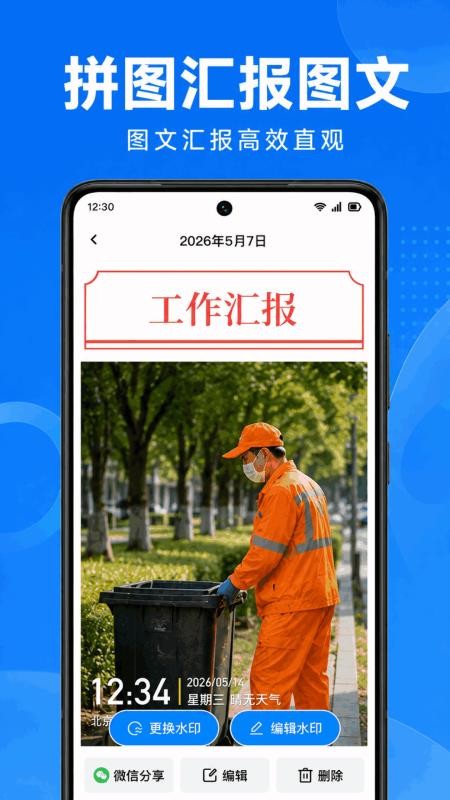 水印相机定位修改免费手机版v1.0.1.1003(3)