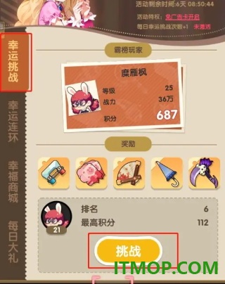 巨像文明游戏