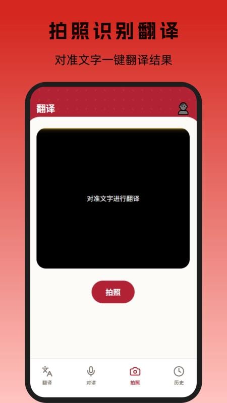 印尼翻译手机版v1.1.0(2)