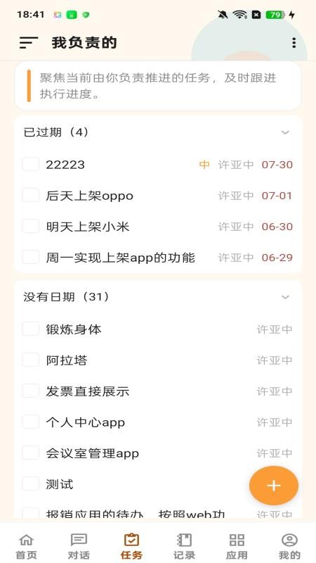 职阅客户端v1.0.22(4)