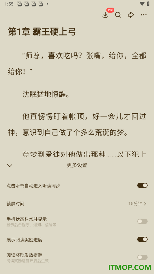 悟空浏览器手机版设置关闭阅读奖励发送提醒的方法