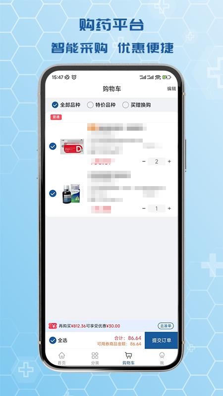 斯瑞e药购官网版v1.5.7(2)