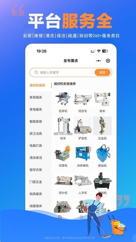 师傅村到家官方版appv1.0.23 4
