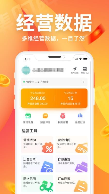 集时鲜商家版官网版v2.3.3(2)