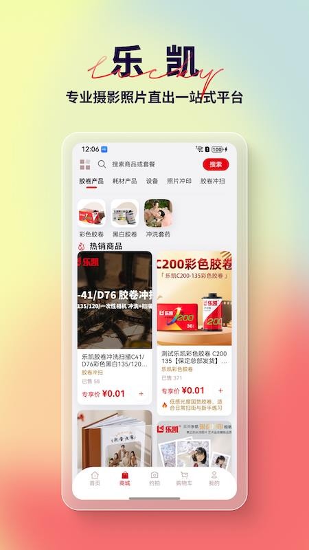 乐凯影像最新版v2.1.0(1)