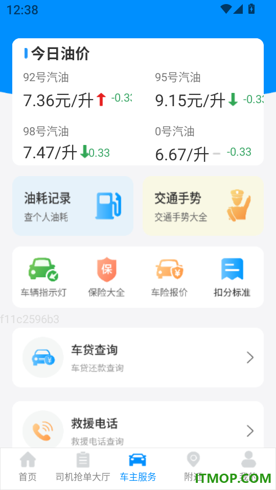 拉货搬家司机软件
