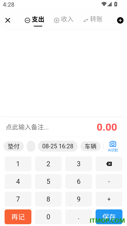 货车记app