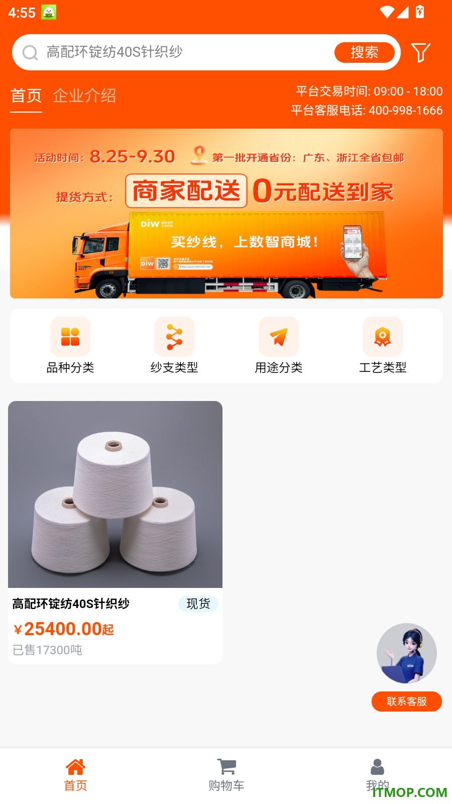数智商城官网版