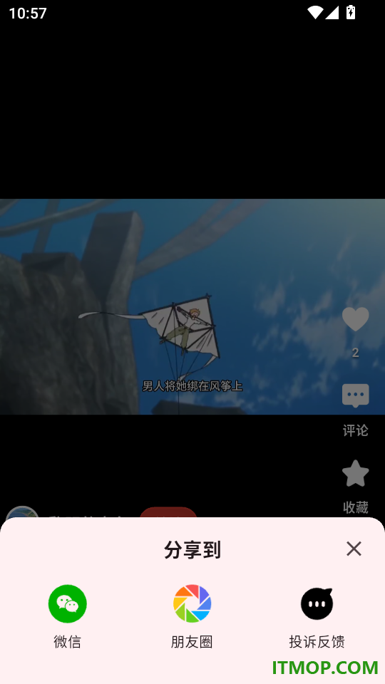 秒映免费版