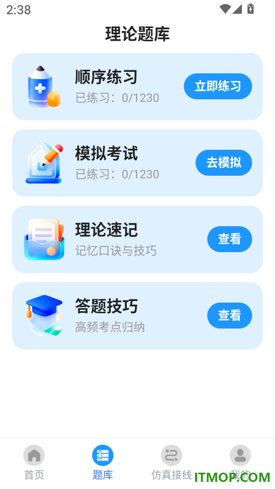 电工仿真接线宝典最新版