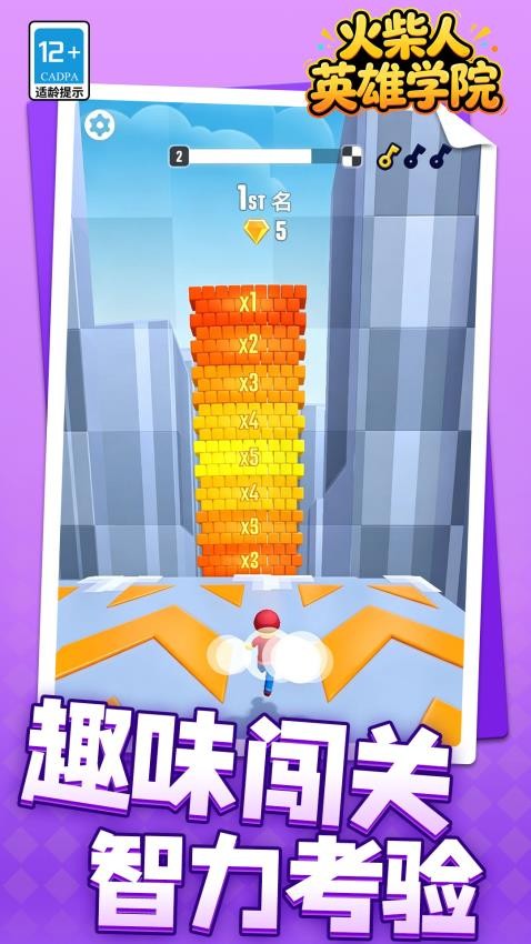 火柴人:英雄学院游戏v1.1.3(3)