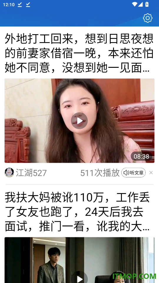 今日快闻超大字版手机版