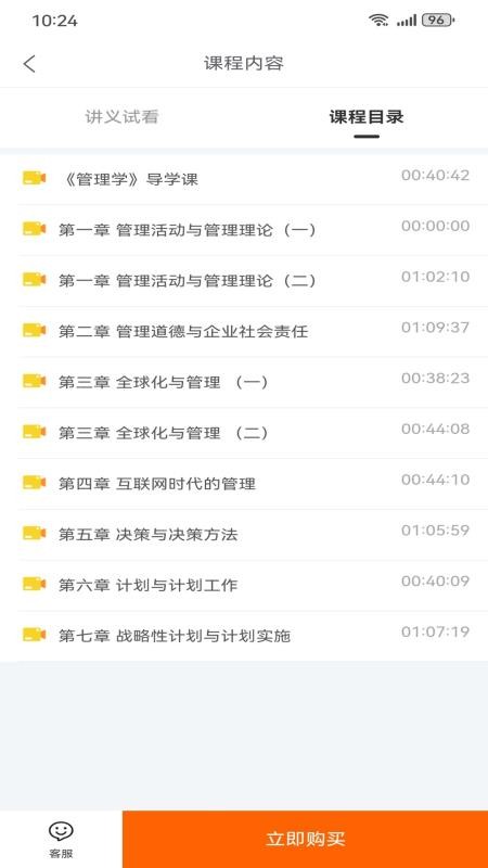 考尚拉专升本最新版v1.2.40.01 2
