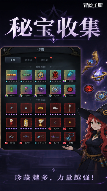 冒险手册游戏v0.2.2 4