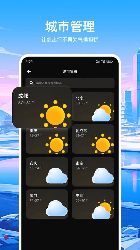 罗盘定位客户端v30.1.1(2)