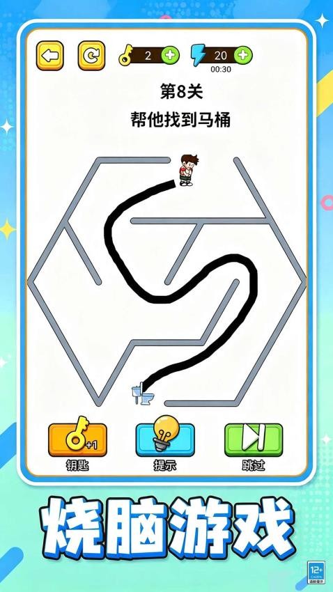 脑洞上厕所游戏v1.0.1(2)