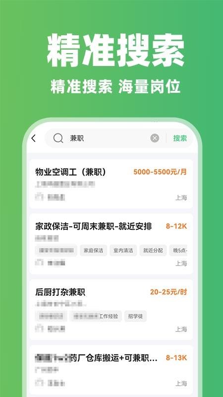 附近求职找零工手机版v1.0.1(2)