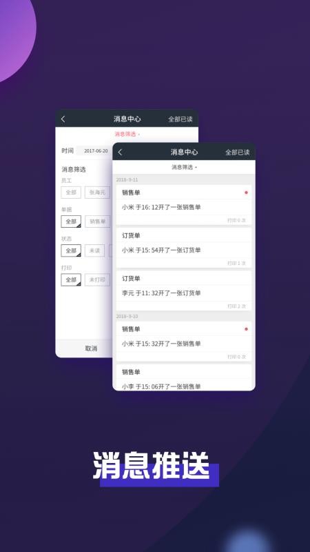 巨牛旺铺v2v5.31.44 2