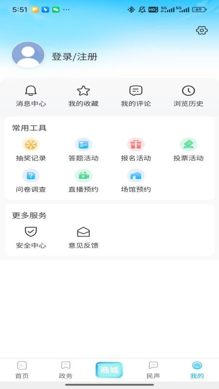 北海通讯客户端v3.1.3(3)