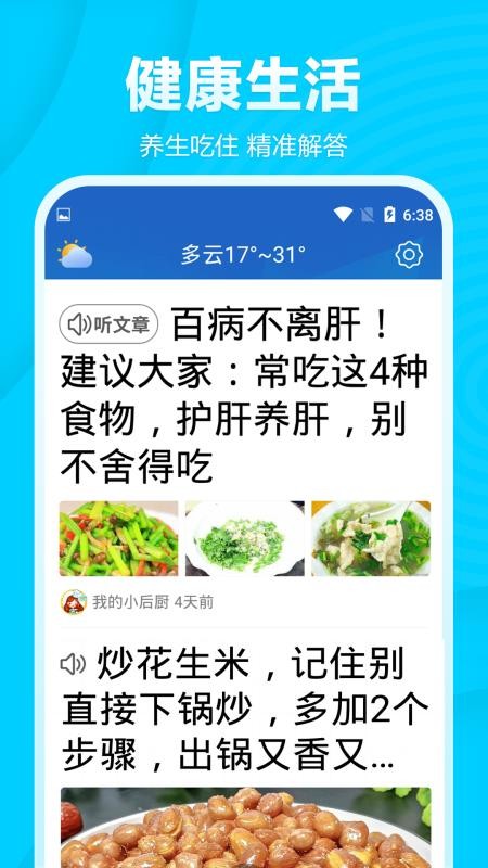 今日快闻超大字版手机版v1.2.7.b 4
