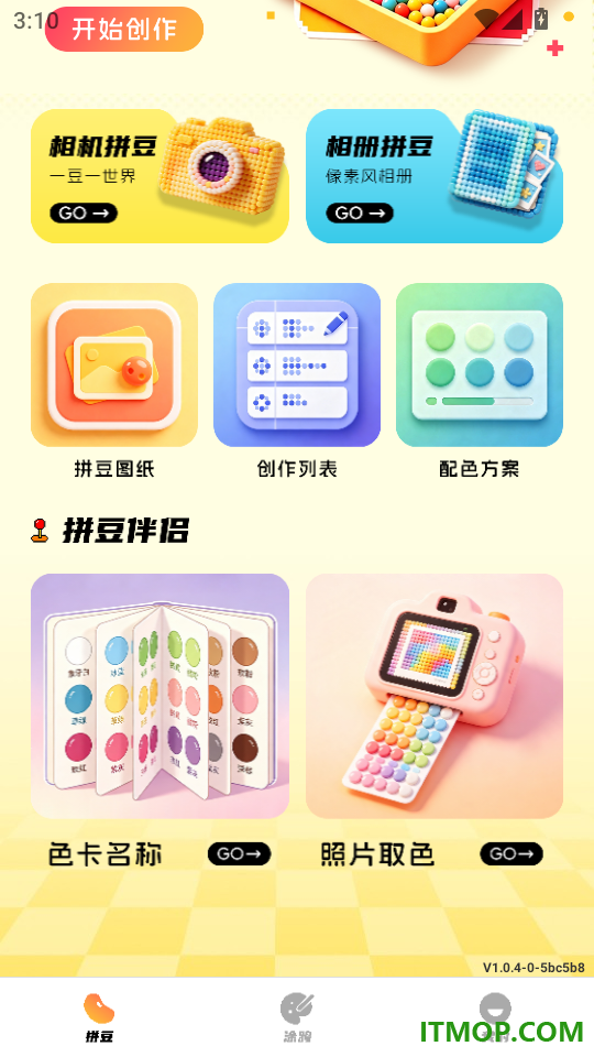 拼豆（豆你玩）官方版