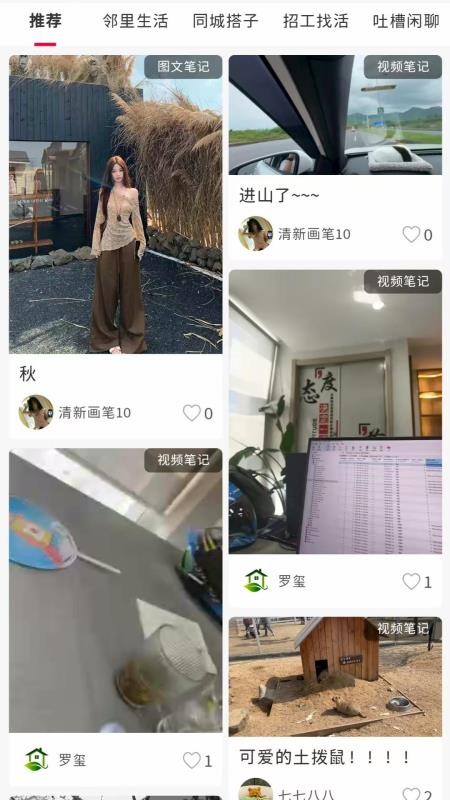 生活自定义官方版v3.5.3 3
