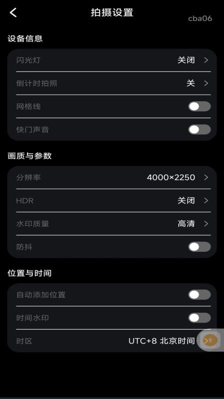 水印时间打卡相机官网版v1.0.0(1)