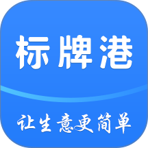 标牌港官方版 v4.3.0