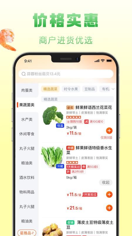 前进宝官方版v1.7.050 3