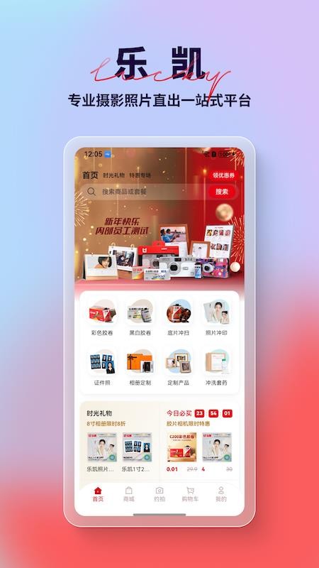 乐凯影像最新版v2.1.0(3)