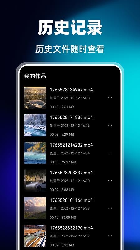 视频剪辑一键出片免费版v1.0.3(1)