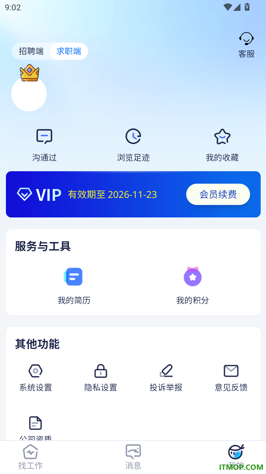 兜小聘官方版