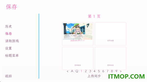和这样的我恋爱吧游戏