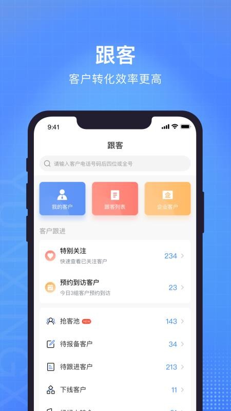 云行销管理系统v3.11.1(3)